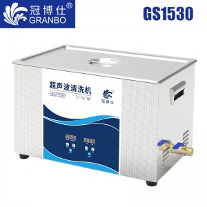 冠博仕GS1530超声波清洗机｜30L/900W｜数显定时调温脱气